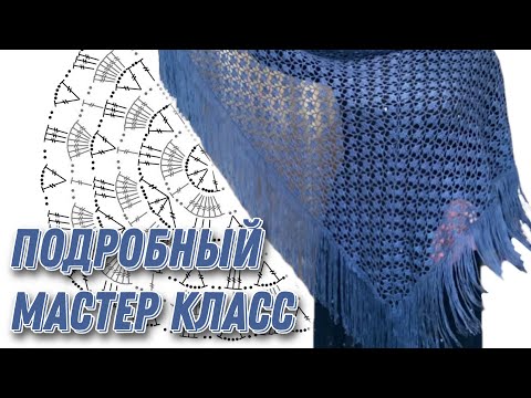 Видео: ЛЕГКО ДЛЯ НАЧИНАЮЩИХ👍Шаль крючком/how to crochet shawl/şal
