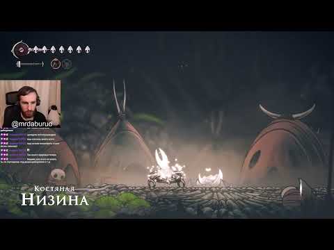 Видео: [S8E10] Финал Hollow Knight: Silksong | ПАЙМАЙплей