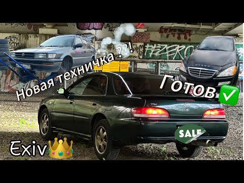 Видео: ПОЧИНИЛИ SSANGYONG | КУПИЛИ 4WD TOYOTA ПОЧТИ ДАРОМ | TOYOTA CORONA EXIV ПО НИЗУ РЫНКА 