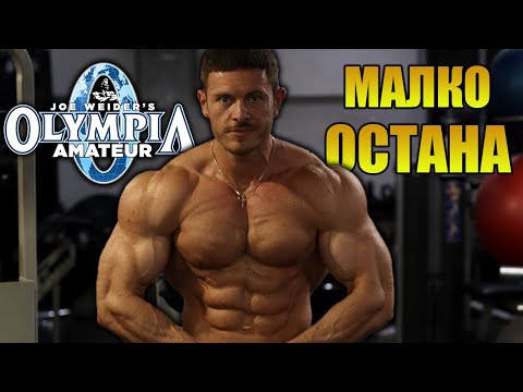 Видео: 3 СЕДМИЦИ ДО ПЪРВОТО СЪСТЕЗАНИЕ