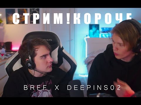 Видео: БРАТИШКИН И ДИПИНС СТРИМ!КОРОЧЕ. МАМА В 16 2 сезон 5серия, ВЫБИРАЮТ ЛУЧШИЕ МУЛЬТИКИ, ТЕСТЫ l НАРЕЗКА