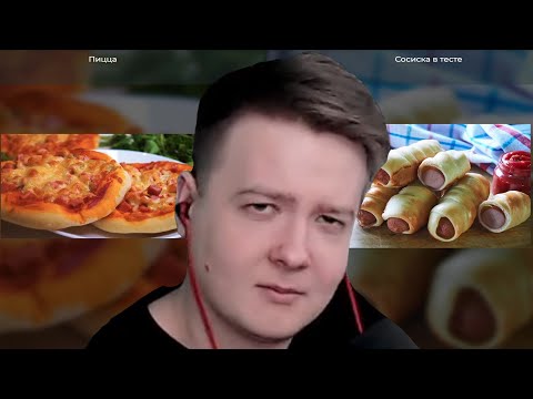 Видео: Jeens и Гриша проходят тесты на лучшую еду,лучшие аниме и мульты