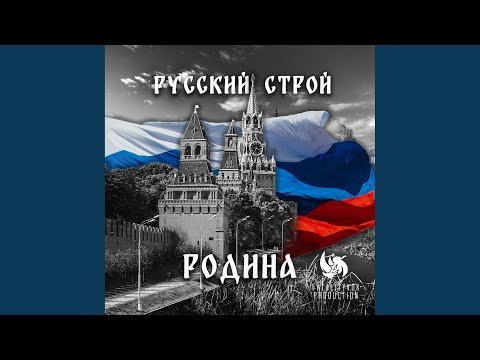 Видео: Родина