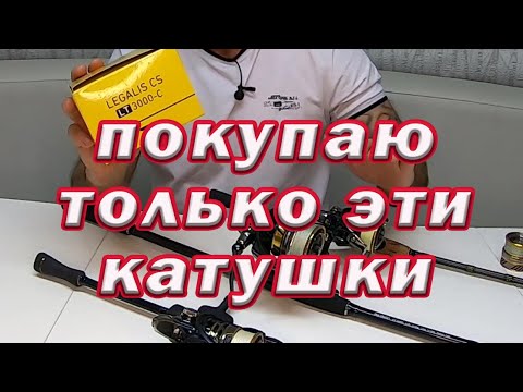 Видео: Таких катушек я уже купил 5 штук! Только ими Ловлю! Надежная  недорогая катушка для спиннинга!