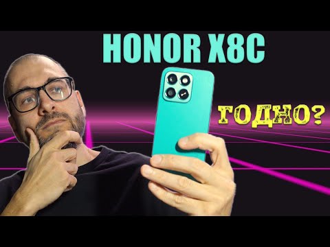 Видео: СТИЛЬНЫЙ И ЯРКИЙ СМАРТФОН | HONOR X8c ОБЗОР БЕЗ ВОДЫ
