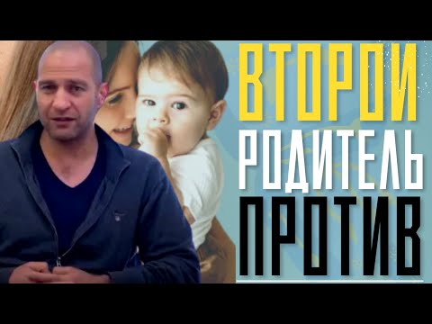 Видео: После развода: переезд с ребенком за границу на ПМЖ