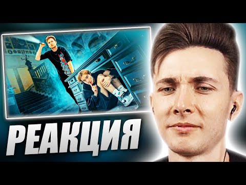 Видео: ХЕСУС СМОТРИТ: ЭКСТРЕМАЛЬНЫЕ ПРЯТКИ В ОГРОМНОМ ДОМЕ СО СТРИМЕРАМИ! | EXILESHOW | РЕАКЦИЯ