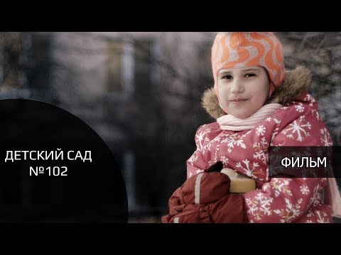 Видео: Один день из жизни детского сада | Видеограф Дмитрий Юдин