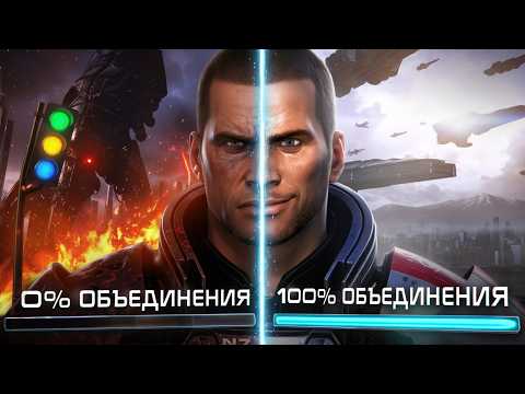 Видео: КОНЦОВКА MASS EFFECT которую мы ПОТЕРЯЛИ
