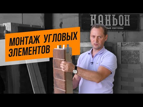 Видео: Второй вебинар. «Фасадные системы каньон, навесные фиброцементные панели» .
