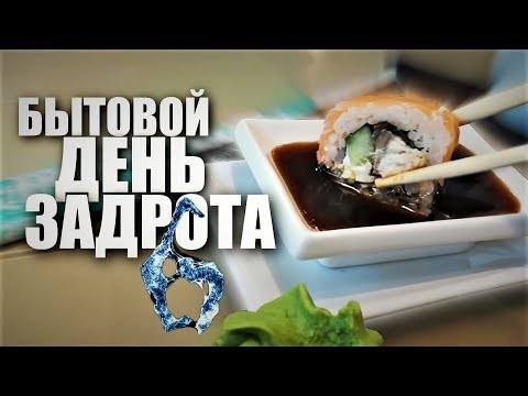 Видео: БЫТОВОЙ ДЕНЬ ЗАДРОТА 6 / Выбираю MacBook /Чуть не отравился