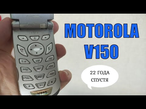 Видео: Motorola V150 - ретро обзор 22 года спустя