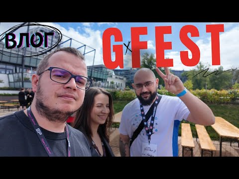 Видео: GFEST, ТЕХНОЛОГИЧНИ СЪБИТИЯ И РАБОТА ПО ВИТОША | СЕДМИЧЕН ВЛОГ