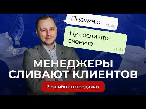 Видео: Почему вам не продают окна? Реальные звонки и провалы продаж
