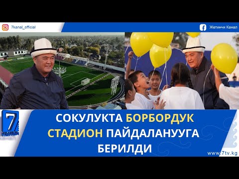 Видео: ТҮШКҮ ЖАҢЫЛЫКТАР 09.10.25. БИШКЕКТЕ БЫЙЫЛ 120 ЧАКЫРЫМГА ЖАКЫН ЖОЛ ОҢДОЛДУ