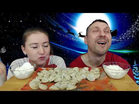 Видео: МУКБАНГ ДОМАШНИЕ ПЕЛЬМЕНИ ОТ СВЕКРОВИ #asmrrussia#мукбанг#mukbang#eating