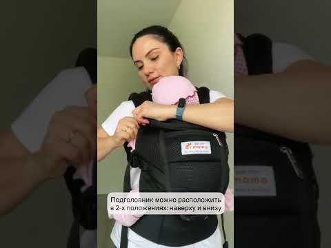 Видео: Обзор - инструкция к эрго-рюкзаку Aimama для детей от 3 месяцев.