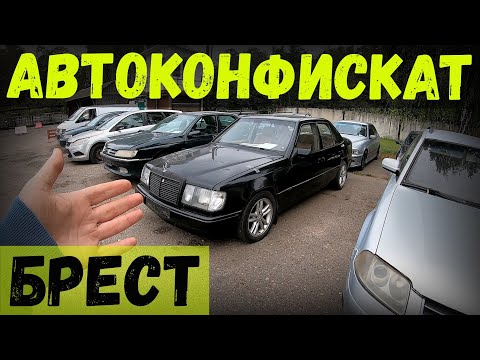 Видео: В КОНФИСКАТЕ появились ИНТЕРЕСНЫЕ новинки, МУЛЬТИВАН, ВОЛЬВО и МЕРС ML проданы! НОВЫЙ ОБЗОР СТОЯНКИ