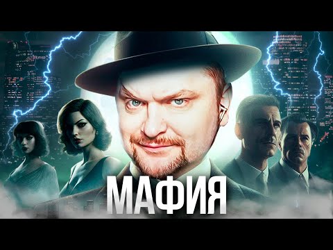 Видео: ШОУ ИНТУИЦИЯ В МАФИИ! Игроки растут!