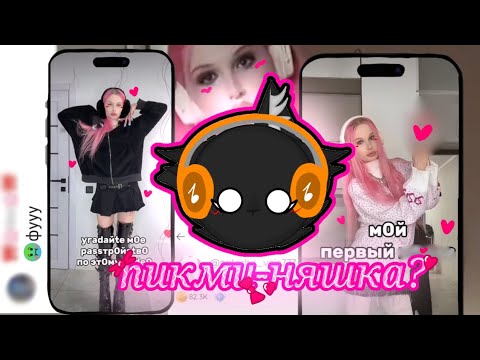 Видео: Реакция на Наташу Вайн🎀