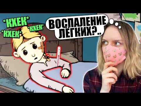 Видео: КАРИН СИЛЬНО ЗАБОЛЕЛА! ИЛИ ОБМАНЫВАЕТ?.. My Child Lebensborn