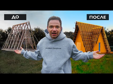 Видео: УСПЕЮ ДО ЗИМЫ ИЛИ ЭТО ПРОВАЛ!? Строю бизнес. Часть 10.
