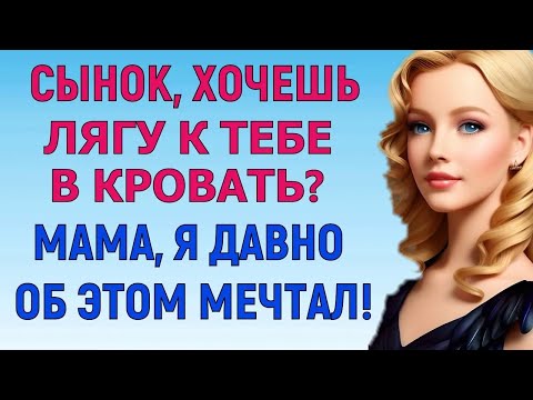 Видео: ВСЁ В ИХ ЖИЗНИ ТОЛЬКО НАЧИНАЛОСЬ Любовные Истории Аудио Рассказ