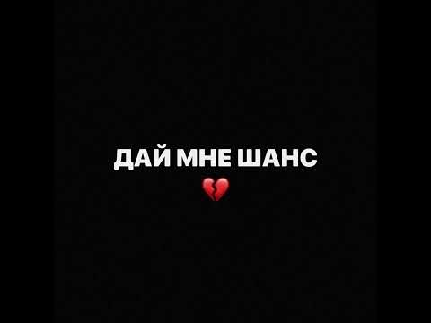 Видео: [МИНУС] Scally Milano, Uglystephan - Дай мне шанс [INSTRUMENTAL]
