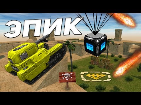 Видео: Танки онлайн-"Золотой Let`s play #57" - [ ОХОТА НА КОНТЕЙНЕРЫ I МЕТЕОРИТЫ X10 I ЛОВЛЮ НА ВАСПЕ ]