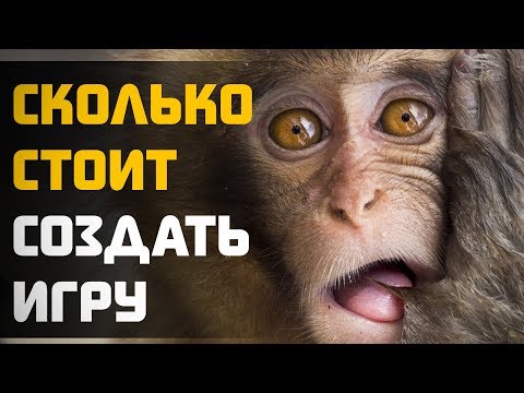 Видео: Сколько денег нужно чтобы создать игру. Game dev by Artalasky