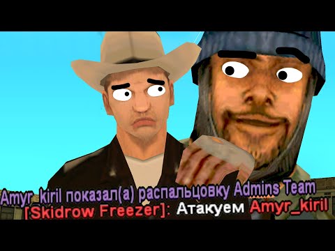 Видео: ЛОМАЮ ИГРУ И ПОДСТАВЛЯЮ ИГРОКОВ НУБО РП в GTA SAMP