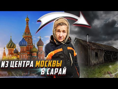 Видео: ДО СЛЕЗ. ИЗ ЦЕНТРА  МОСКВЫ В САРАЙ. ШОК. РАСПАКОВАЛИ ПОСЫЛКИ