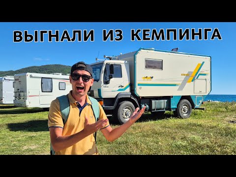 Видео: ВЫГНАЛИ ИЗ ЛЮБИМОГО КЕМПИНГА. Обзор нашего автодома Carthago