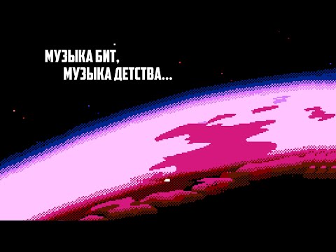 Видео: Музыка бит, музыка детства #5 | Rare'ный Дэвид Вайз
