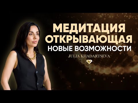 Видео: Восстанови связь с мамой - открой источник силы и любви.