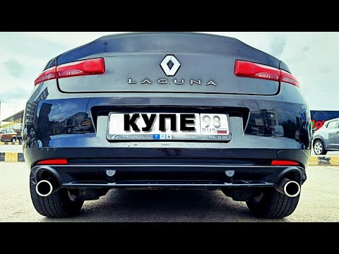 Видео: ЛУЧШИЙ РЕНО ? LAGUNA COUPE