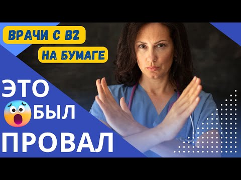 Видео: НЕМЕЦКИЙ ЯЗЫК: ожидание и реальность