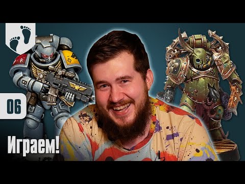 Видео: На Старт! - Space Wolves - 06 - Пробная партия 2