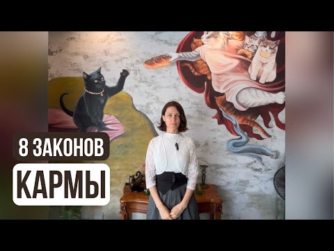 Видео: Полный курс «Чистка Кармы» - в моем телеграм-канале, ссылка ⬇️