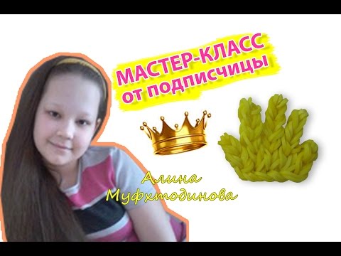 Видео: брелок КОРОНА из резинок на рогатке | Rainbow Loom Сrown Charm