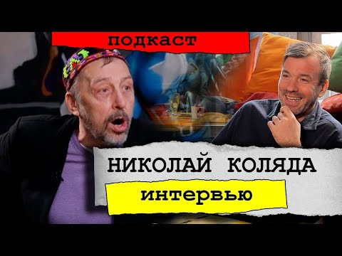 Видео: Николай Коляда о том, как написать пьесу, которую поставят сто
