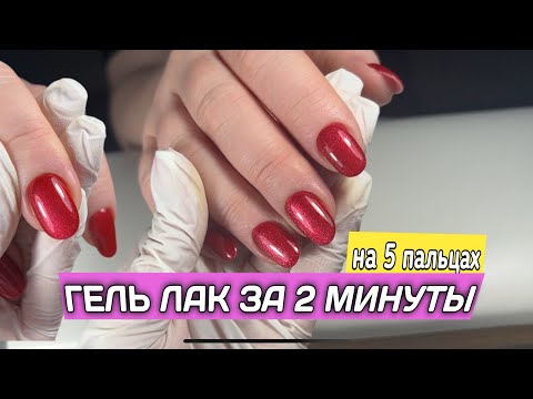 Видео: Коррекция нарощенных/ ремонт трещин/ клиентка устала от длины💅/ гель лак ЗА 2 МИНУТЫ😁