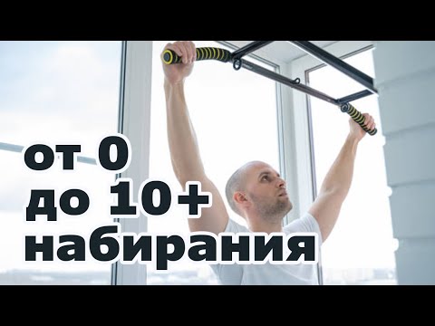 Видео: Как се правят набирания?