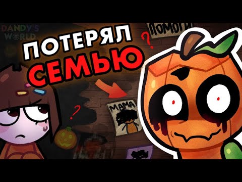 Видео: ОНИ добавили ЭТО в Хэллоуинское обновление в Dandy`s World... 😱