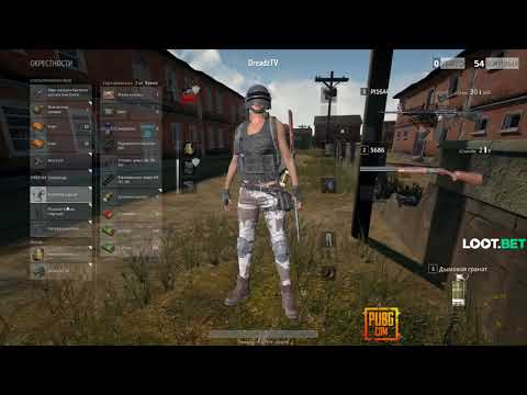Видео: Dread's stream. PUBG часть 1 / 08.09.2017 [2]