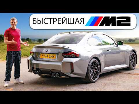 Видео: Новый BMW M2: быстрее, мощнее и лучше?