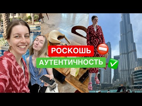 Видео: Дубай без фильтров: роскошь, стресс и личный опыт