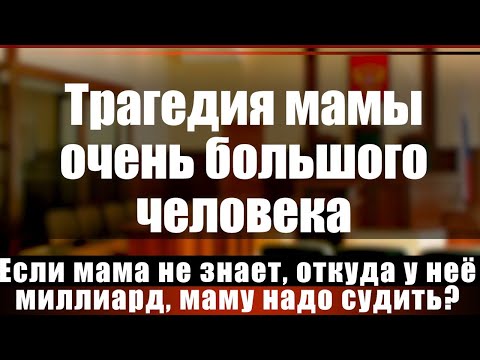Видео: Трагедия