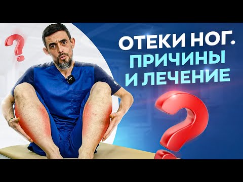 Видео: О чем говорят ОТЕКИ? Эта техника избавит от отеков за 5 минут