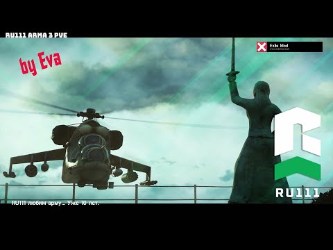 Видео: ⭐ARMA 3⭐ExilePVE/ RU111 ⭐Доминашка/Территория спецназа
